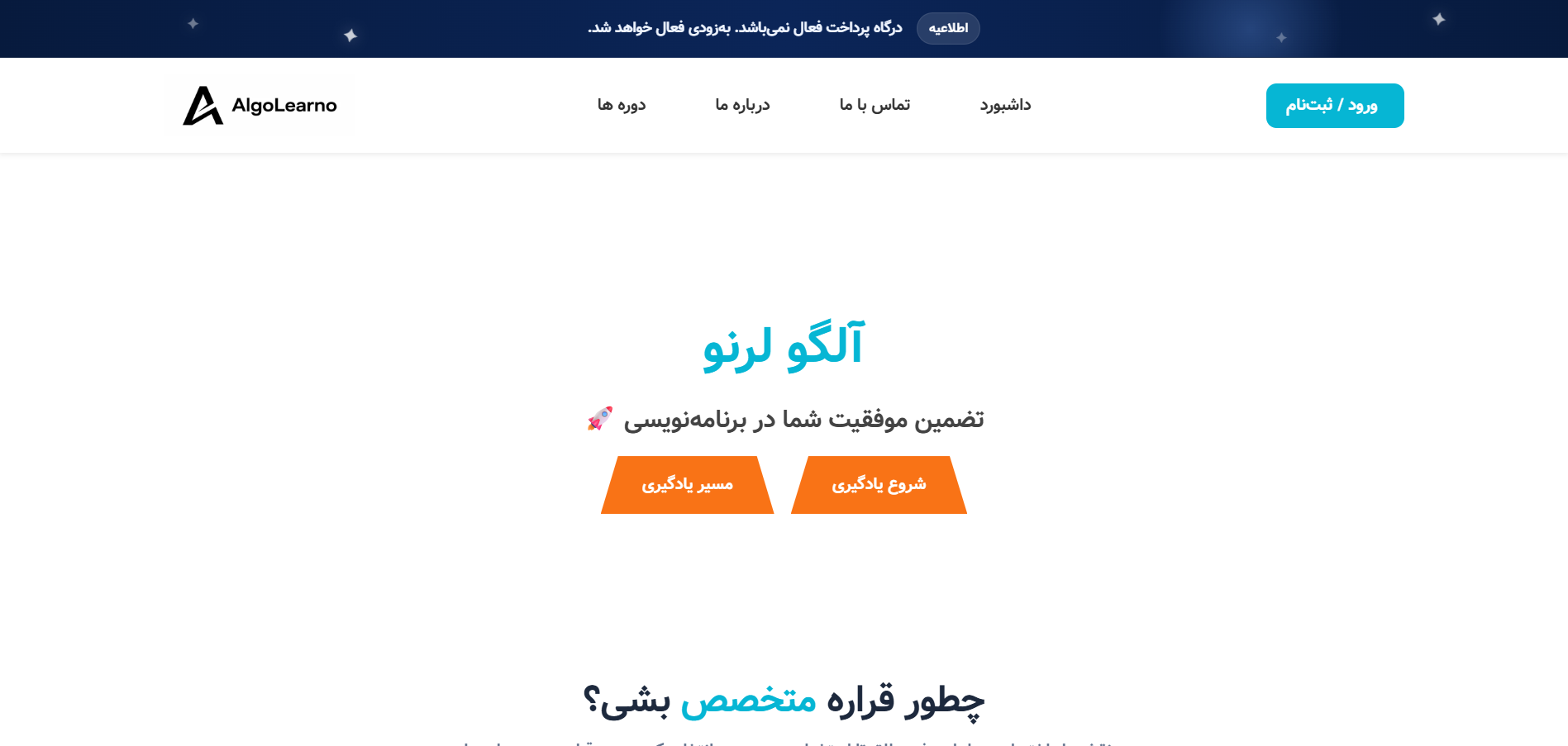 وب سایت آموزشی