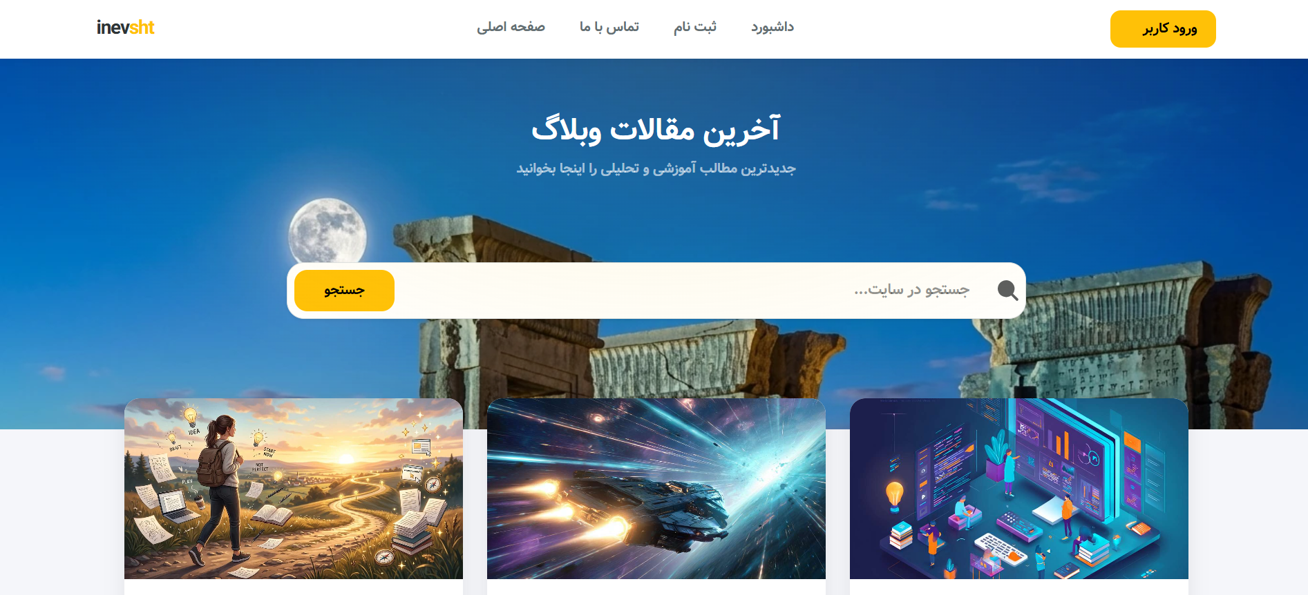 اپ سایت وبلاگ